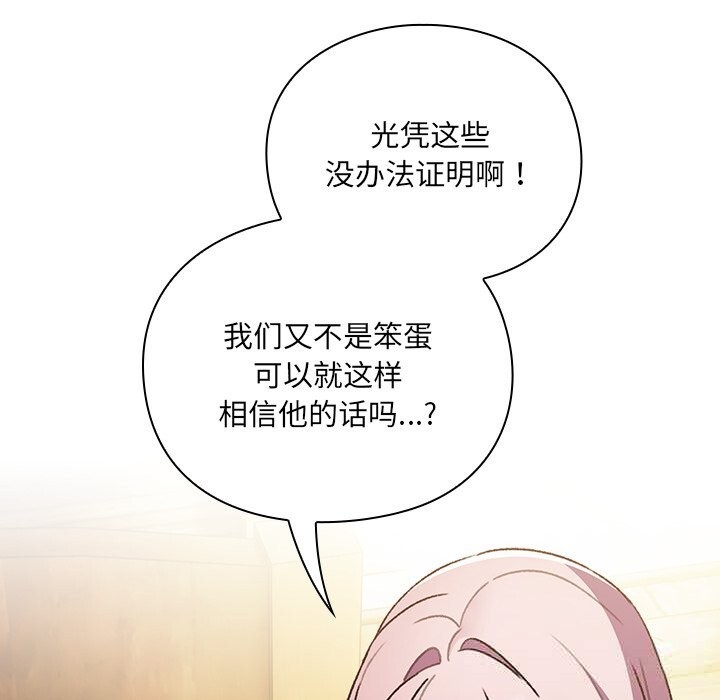 男人稀缺的異世界第1話