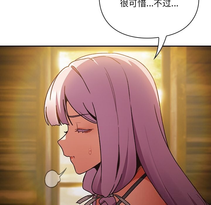 男人稀缺的異世界第1話