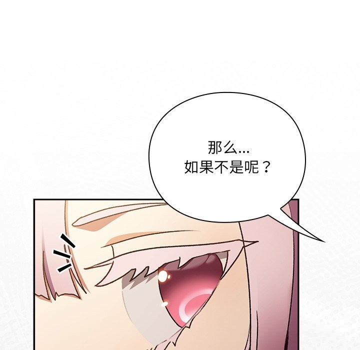 男人稀缺的異世界第1話