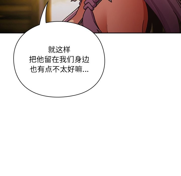 男人稀缺的異世界第1話