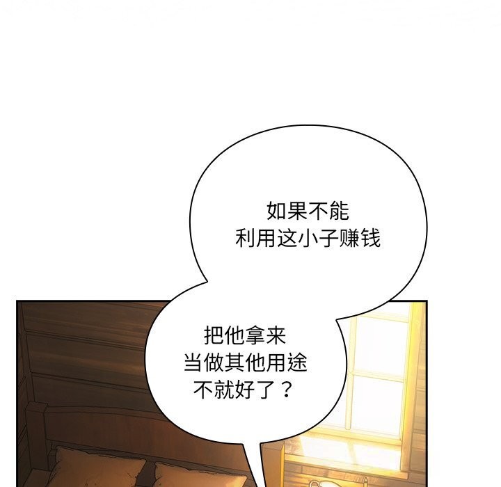 男人稀缺的異世界第1話