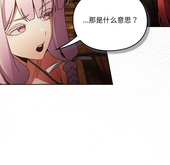 男人稀缺的異世界第1話