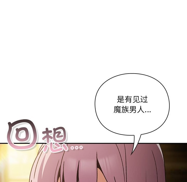 男人稀缺的異世界第1話