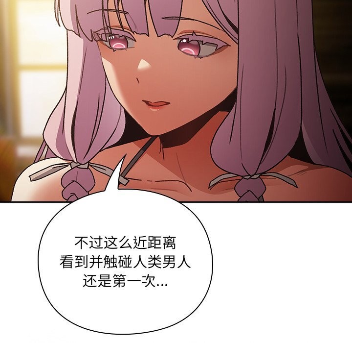 男人稀缺的異世界第1話