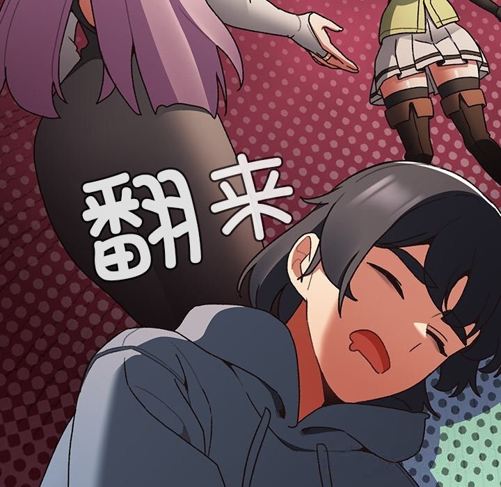 男人稀缺的異世界第1話