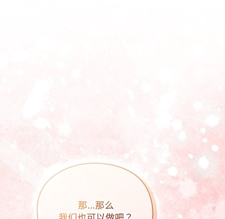 男人稀缺的異世界第1話