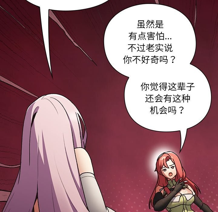 男人稀缺的異世界第1話