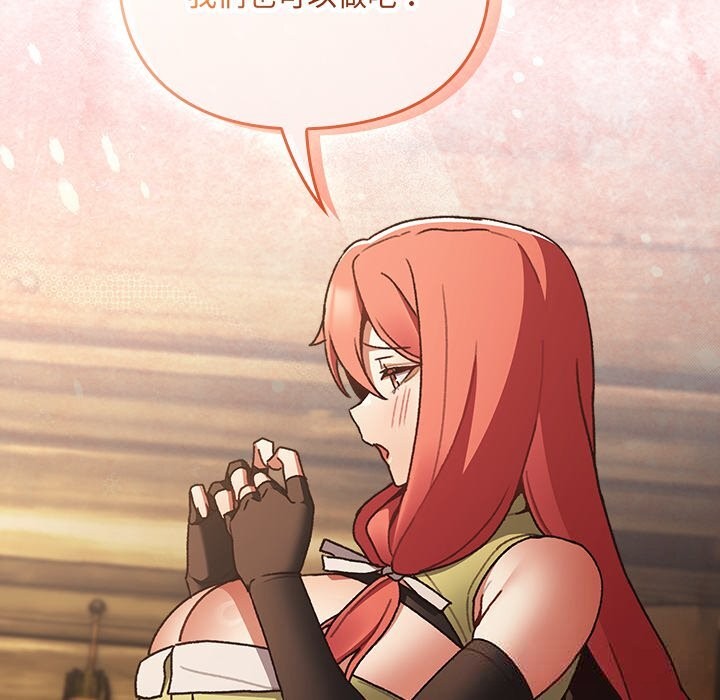 男人稀缺的異世界第1話