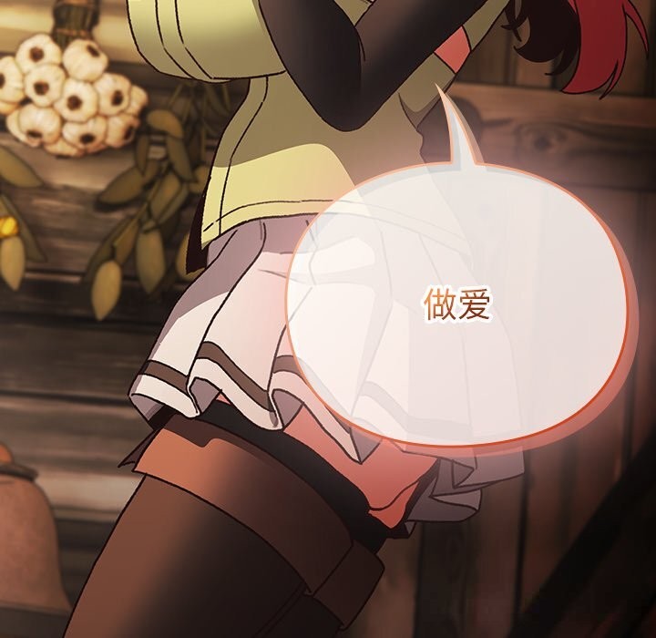 男人稀缺的異世界第1話