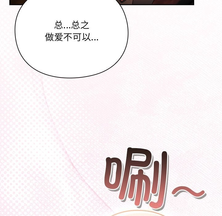 男人稀缺的異世界第1話