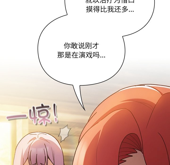 男人稀缺的異世界第1話