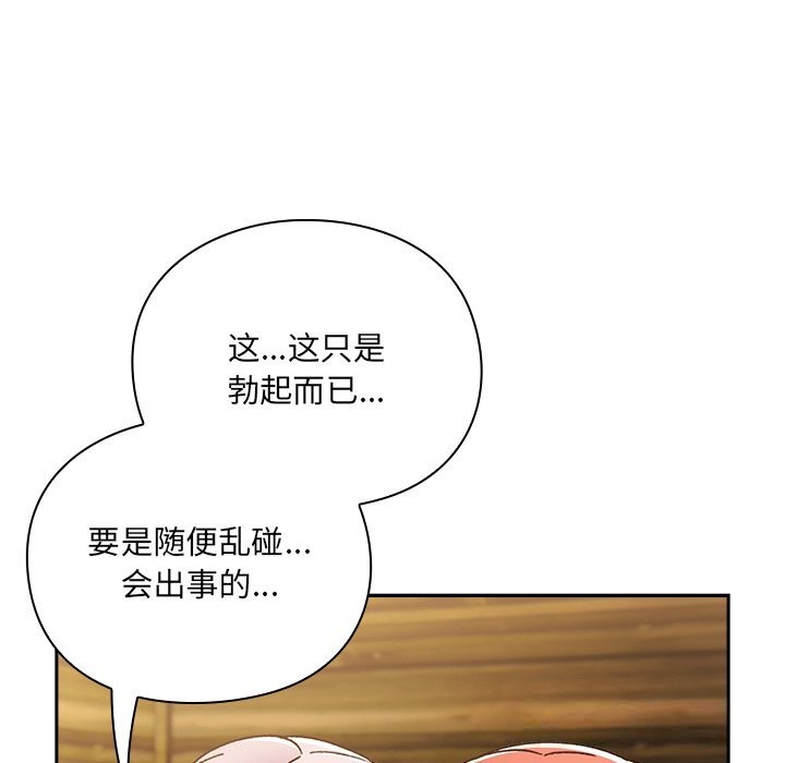 男人稀缺的異世界第1話