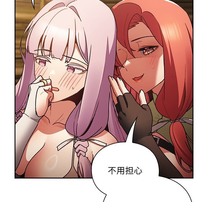 男人稀缺的異世界第1話