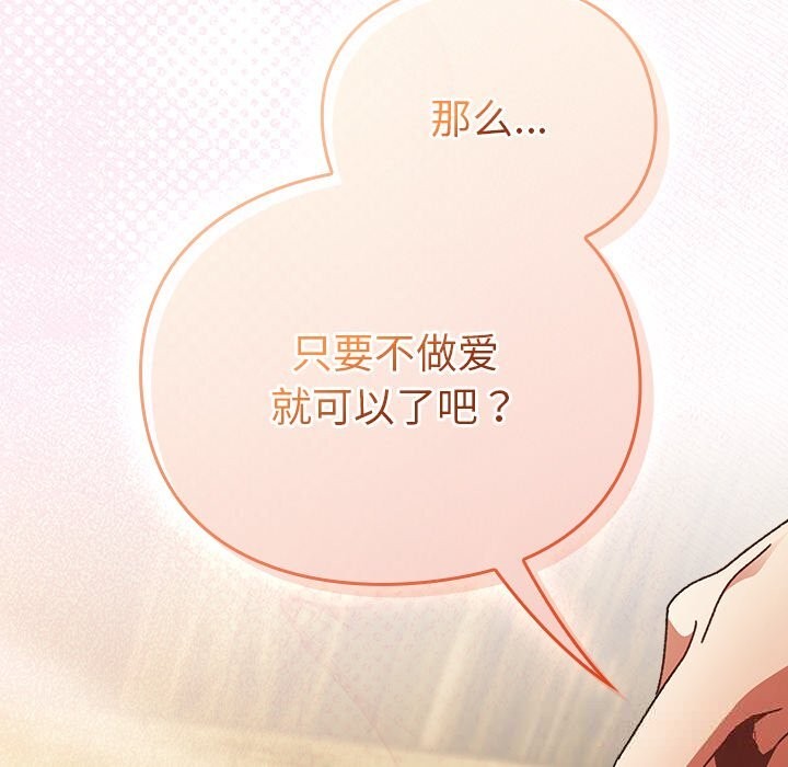 男人稀缺的異世界第1話