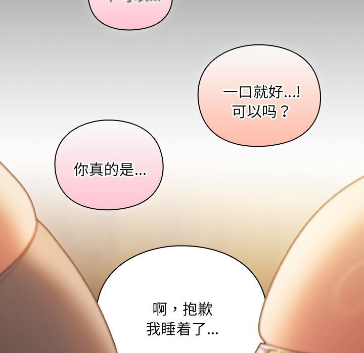 男人稀缺的異世界第1話