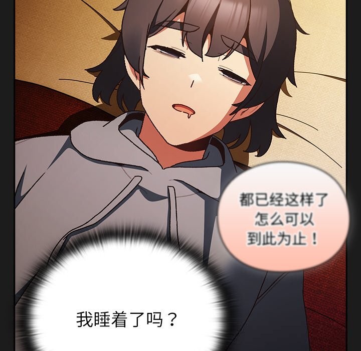 男人稀缺的異世界第1話