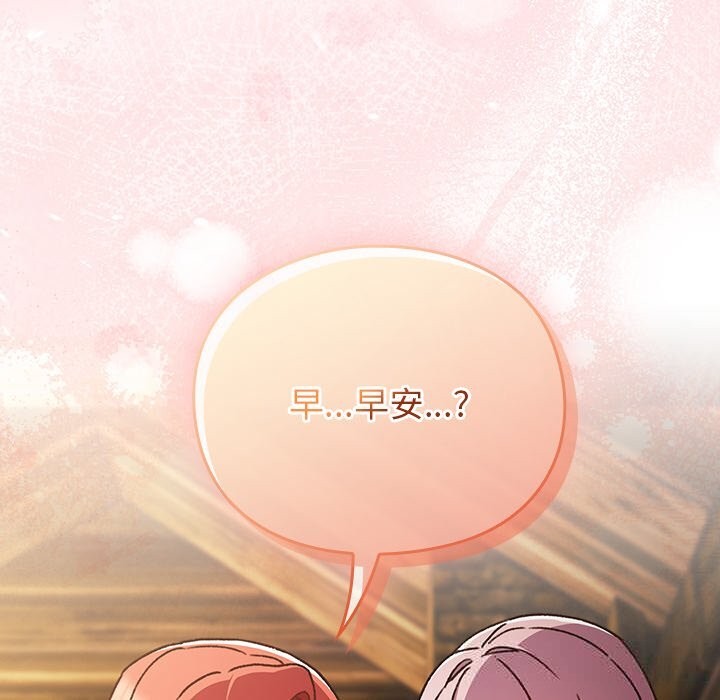 男人稀缺的異世界第1話