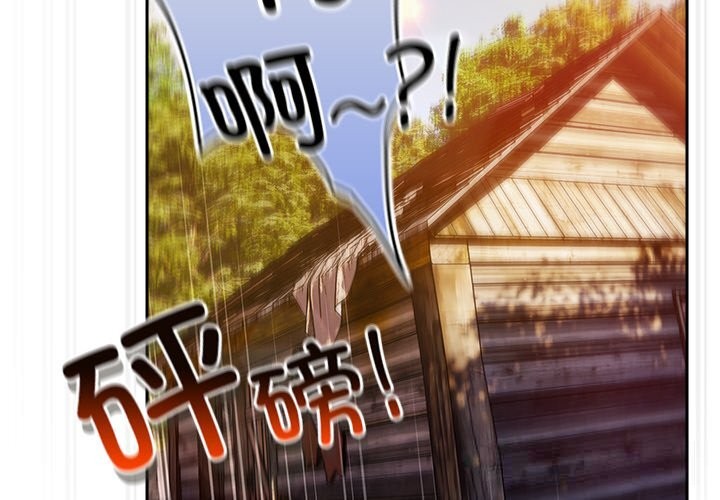 男人稀缺的異世界第2話