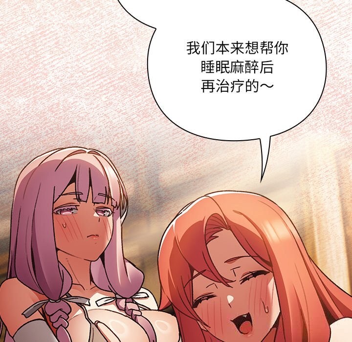 男人稀缺的異世界第2話