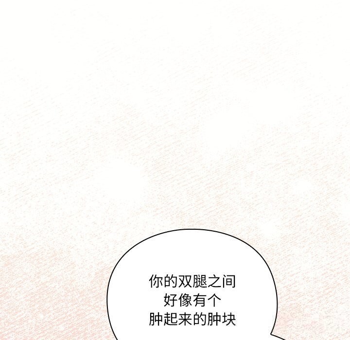 男人稀缺的異世界第2話