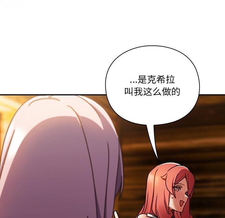 男人稀缺的異世界第2話