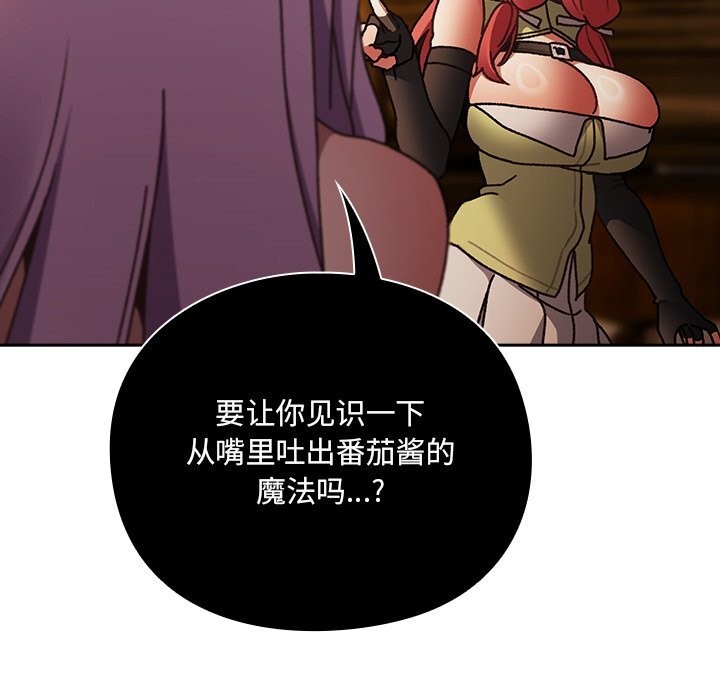 男人稀缺的異世界第2話