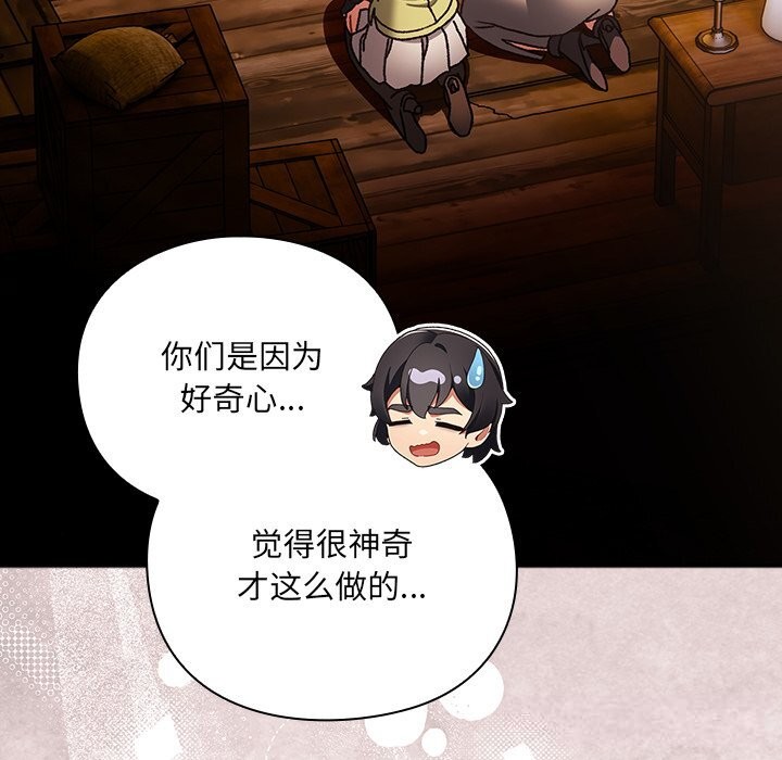 男人稀缺的異世界第2話