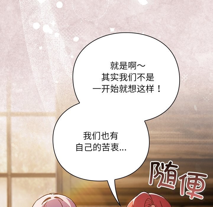 男人稀缺的異世界第2話