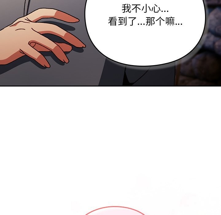 男人稀缺的異世界第2話