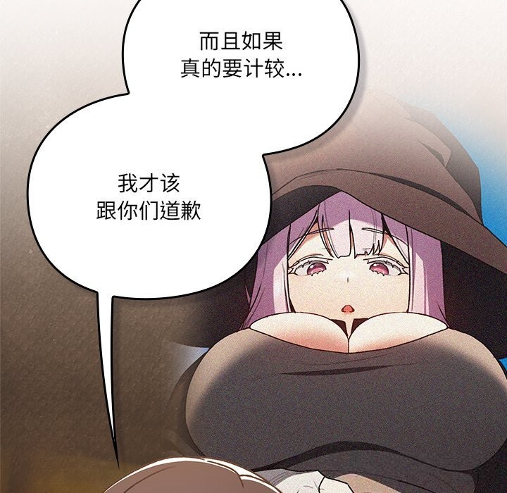 男人稀缺的異世界第2話