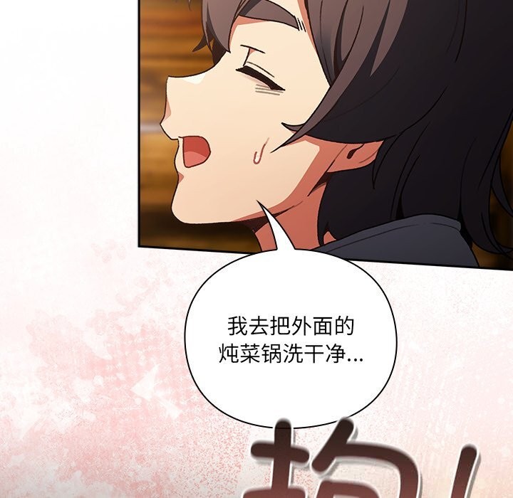 男人稀缺的異世界第2話