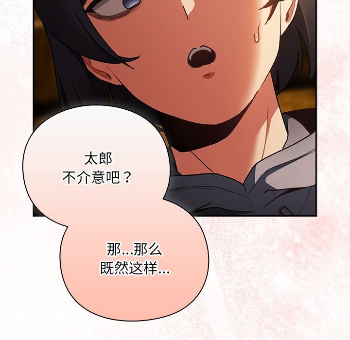 男人稀缺的異世界第2話