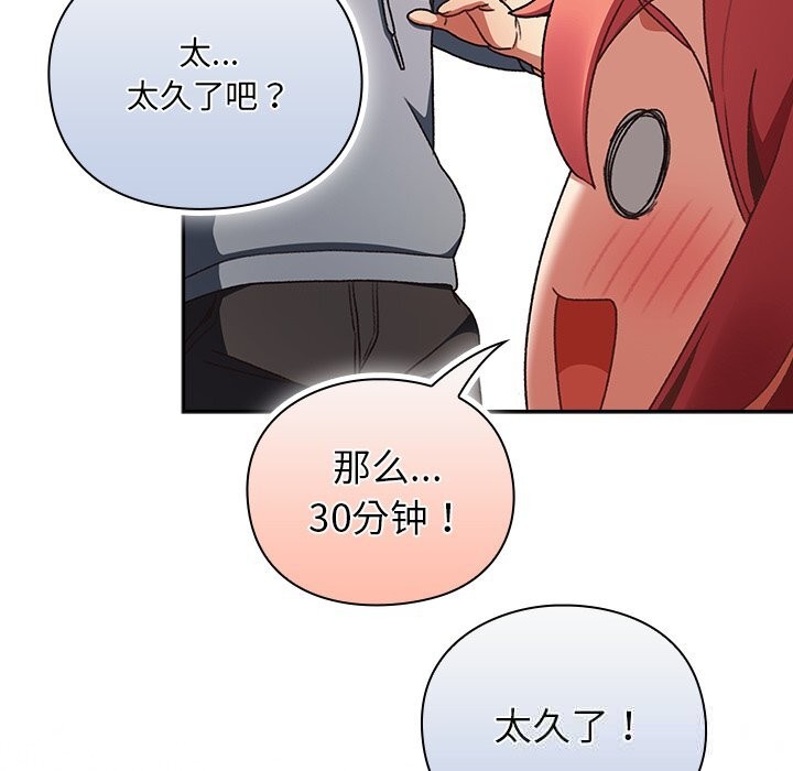 男人稀缺的異世界第2話