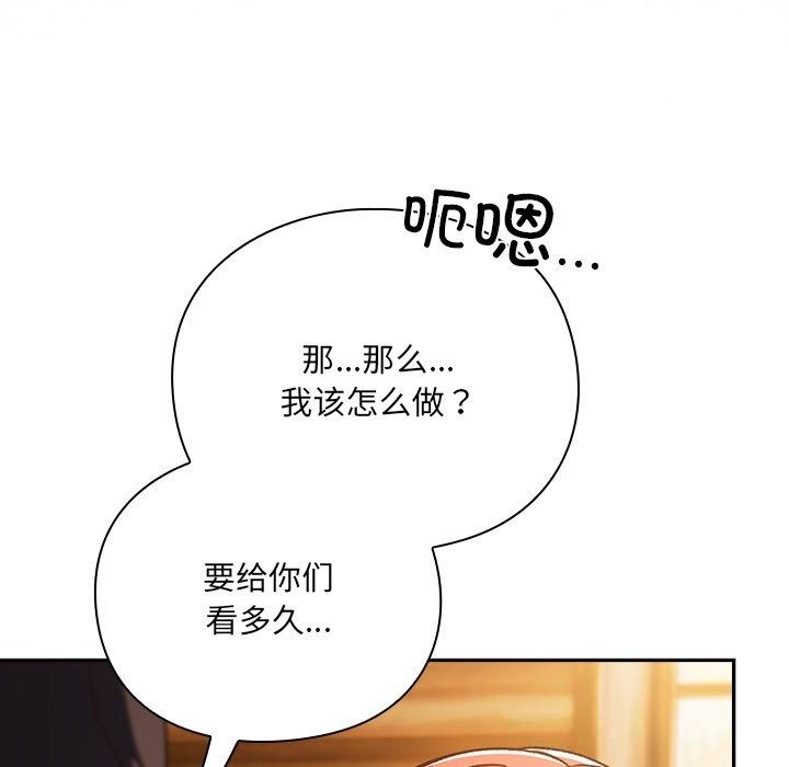 男人稀缺的異世界第2話