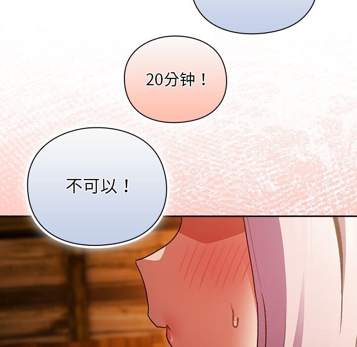 男人稀缺的異世界第2話