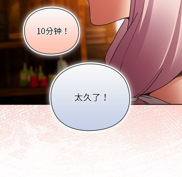 男人稀缺的異世界第2話