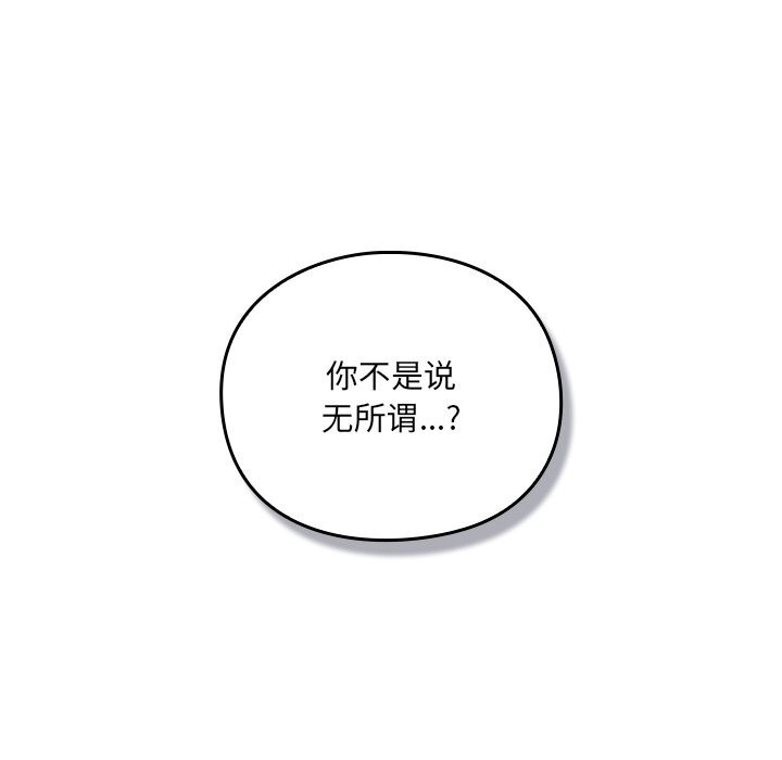 男人稀缺的異世界第2話