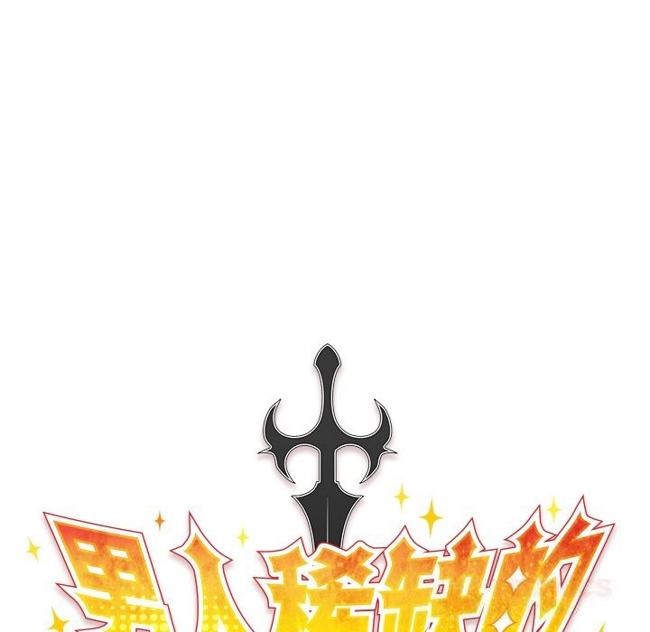 男人稀缺的異世界第2話