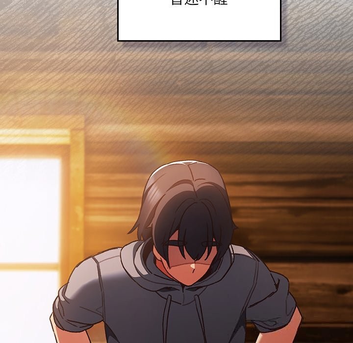 男人稀缺的異世界第2話