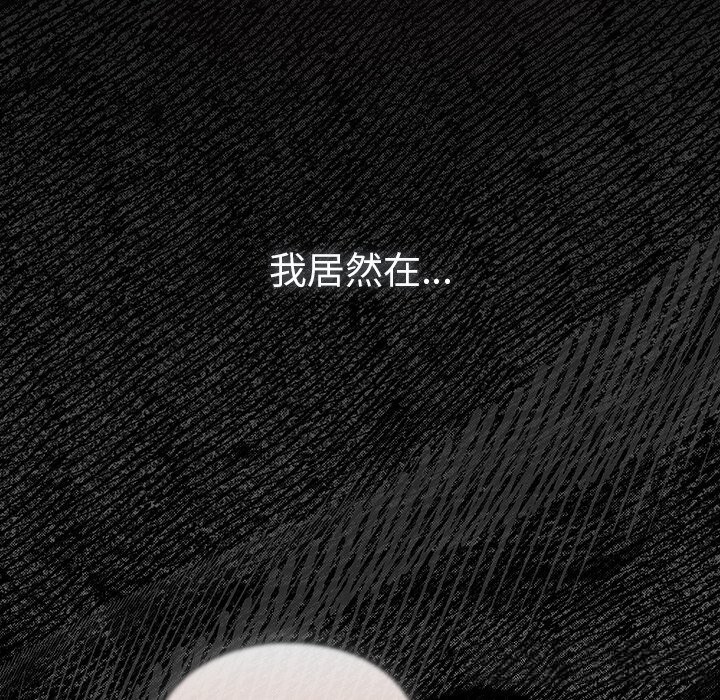 男人稀缺的異世界第2話