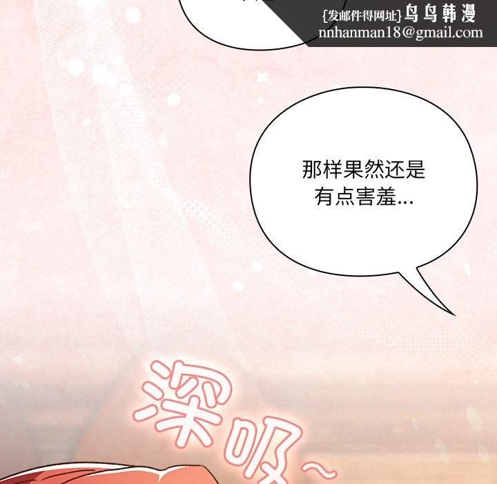 男人稀缺的異世界第2話