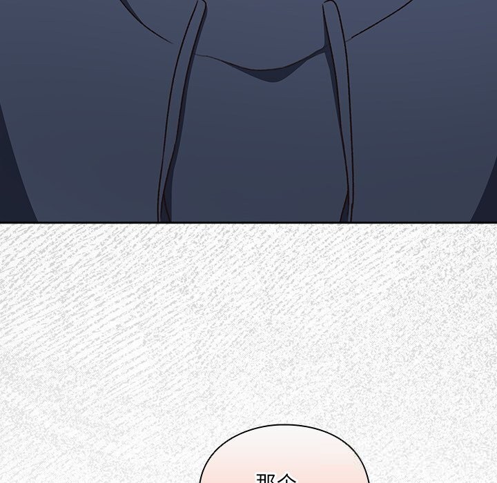 男人稀缺的異世界第2話