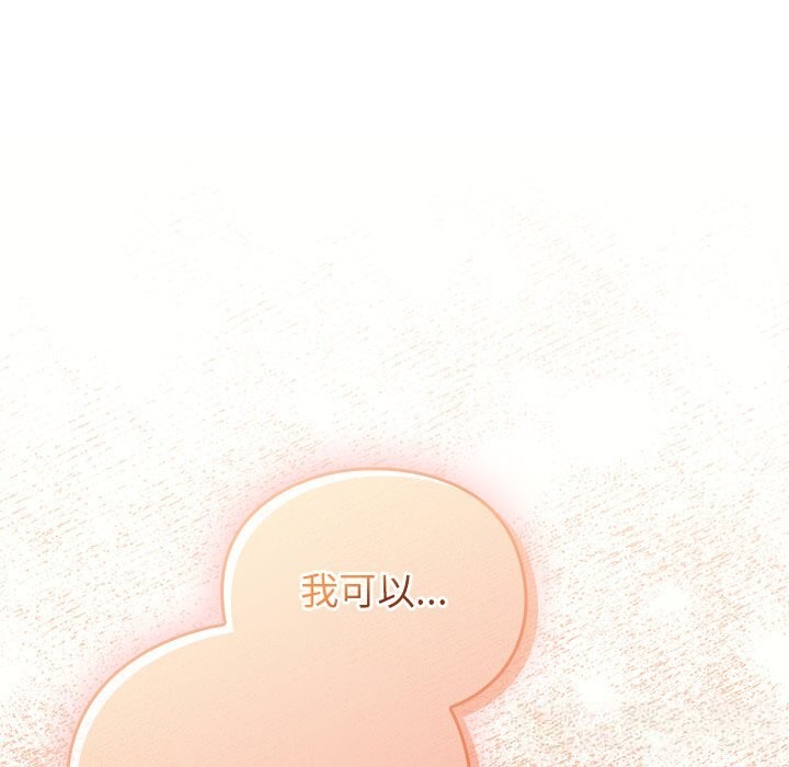 男人稀缺的異世界第2話