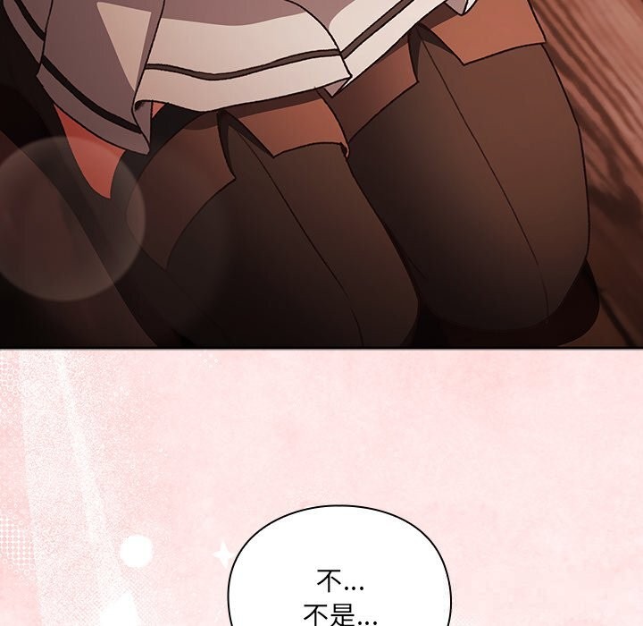 男人稀缺的異世界第2話