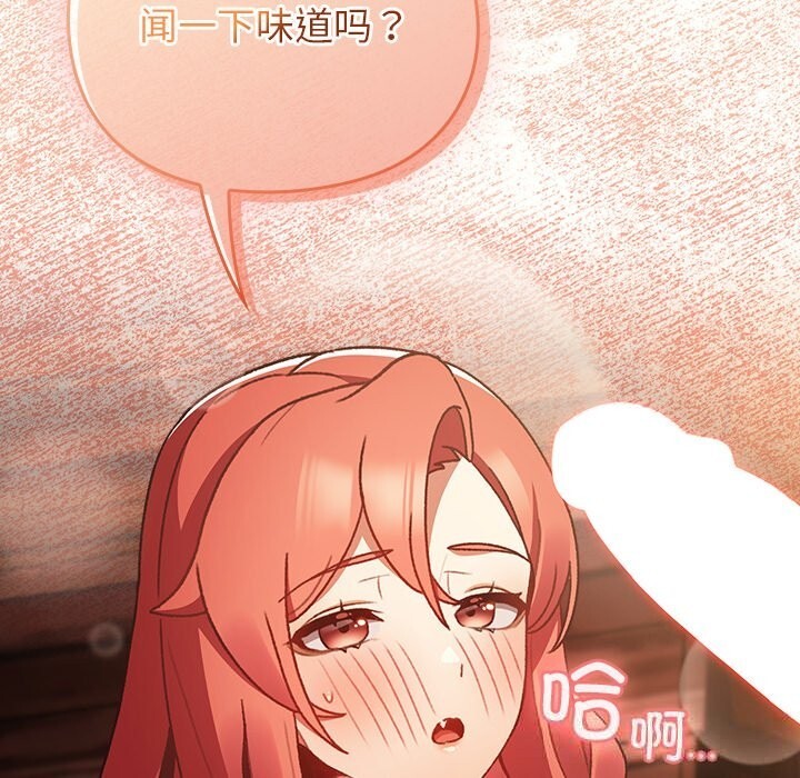 男人稀缺的異世界第2話