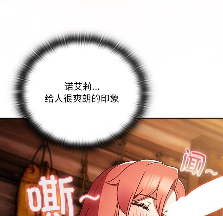 男人稀缺的異世界第2話