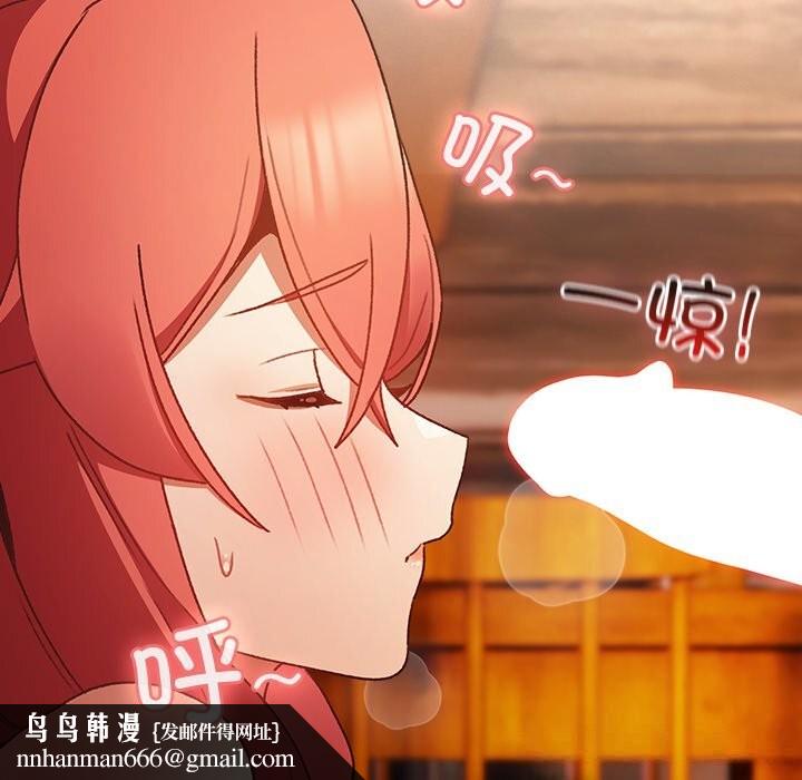 男人稀缺的異世界第2話