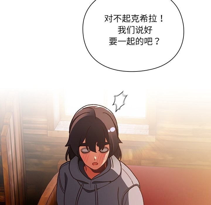 男人稀缺的異世界第2話