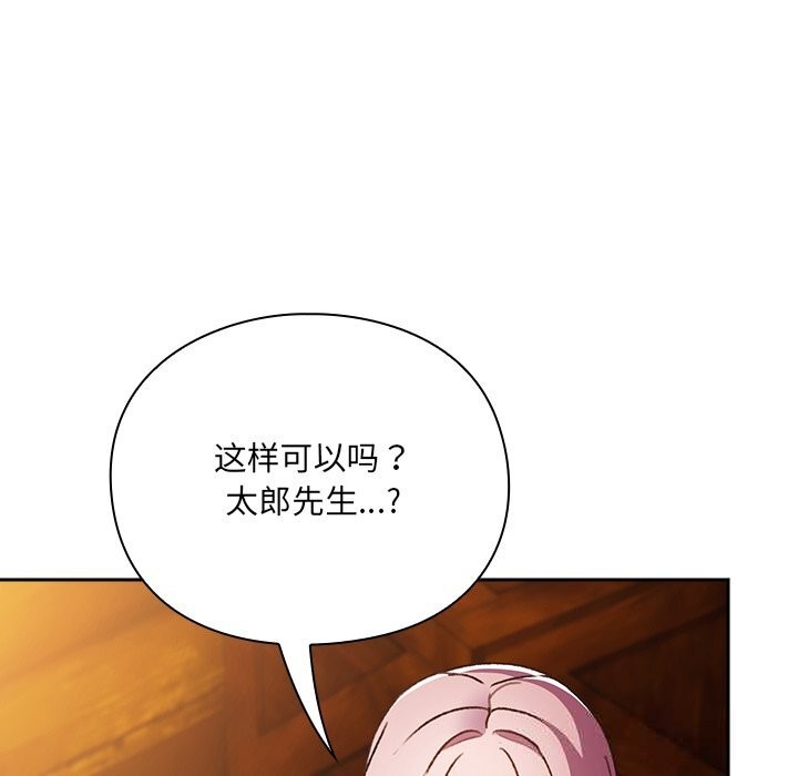 男人稀缺的異世界第2話