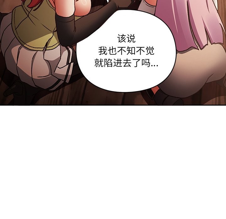 男人稀缺的異世界第2話